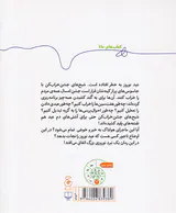 مانی جشن جورکن ها جشن خراب کن ها